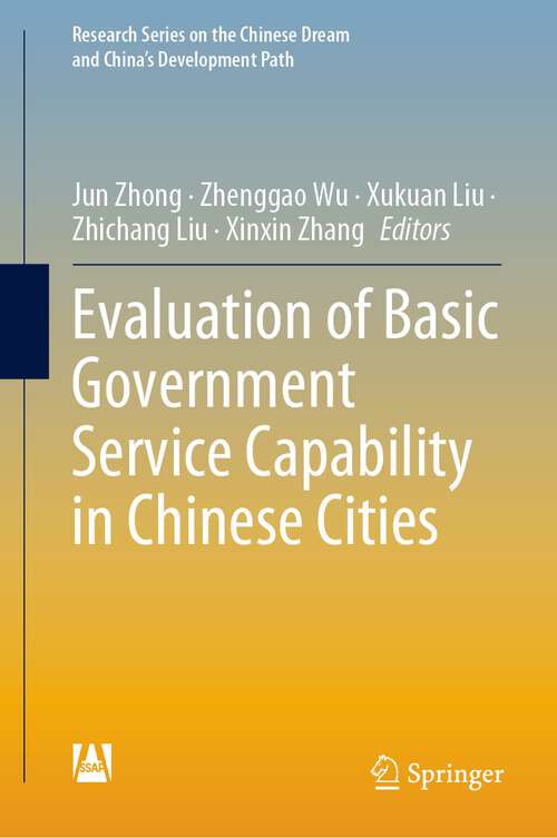 Book cover of Evaluation of Basic Government Service Capability in Chinese Cities (1st ed. 2023) (Research Series on the Chinese Dream and China’s Development Path)