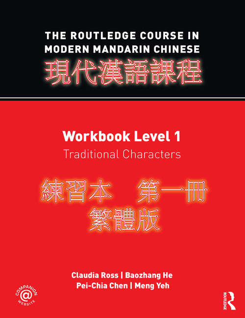 Book cover of The Routledge Course in Modern Mandarin Chinese: Workbook Level 1, Traditional Characters
