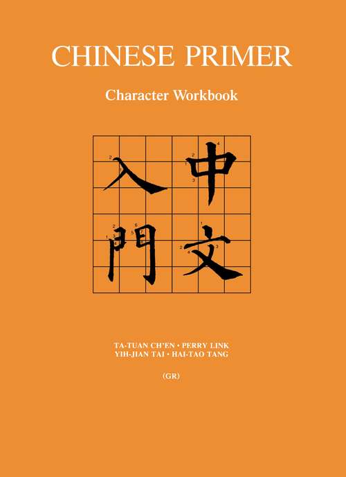 Book cover of Chinese Primer: Character Workbook (GR)