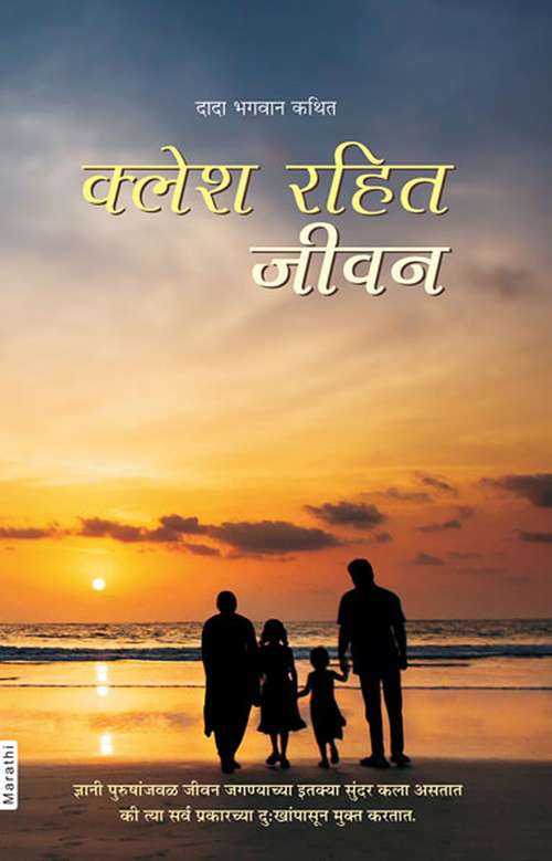 Book cover of Klesh Rahit Jeevan - Novel: क्लेश रहित जीवन - कादंबरी