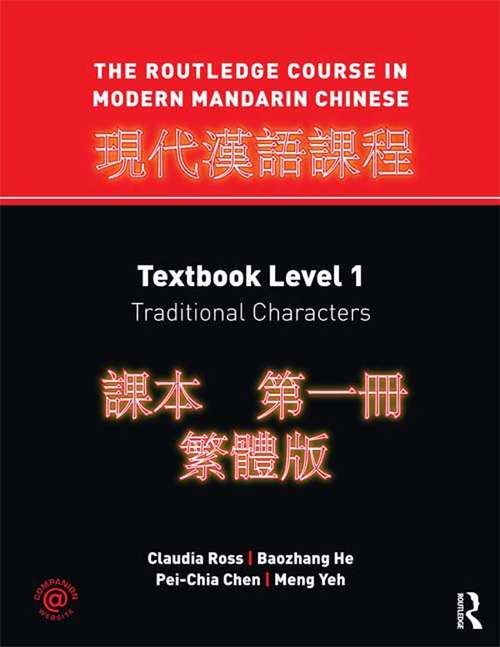 Book cover of The Routledge Course in Modern Mandarin Chinese: Textbook Level 1, Traditional Characters