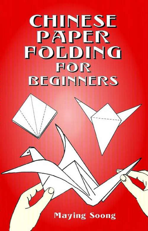 Book cover of Chinese Paper Folding for Beginners (Dover Origami Papercraft Ser.)
