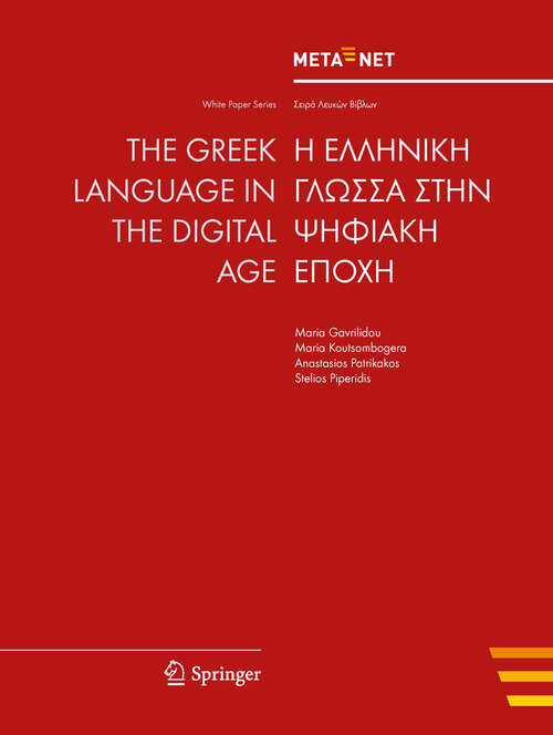 Book cover of The Greek Language in the Digital Age (2012) (White Paper Series)