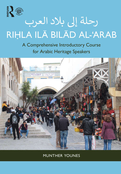 Book cover of Riḥla ilā Bilād al-‘Arab رحلة إلى بلاد العرب: A Comprehensive Introductory Course for Arabic Heritage Speakers (2)