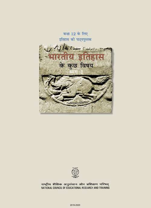 Book cover of Bhartiya Itihas ke Kuch Vishay Bhag 1 class 12 - S.C.E.R.T Raipur - Chhattisgarh Board: भारतीय इतिहास के कुछ विषय (भाग 1) कक्षा 12 - एस.सी.ई.आर.टी. रायपुर - छत्तीसगढ़ बोर्ड