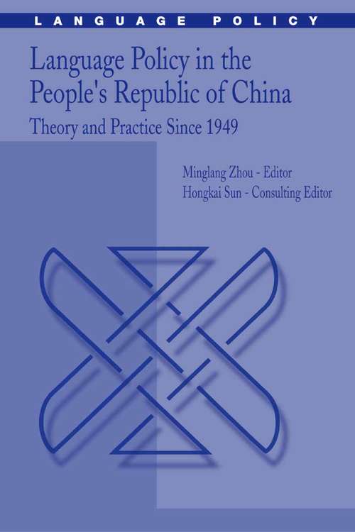 Book cover of Language Policy in the People’s Republic of China: Theory and Practice Since 1949 (2004) (Language Policy #4)
