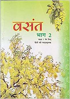 Book cover of Vasant Bhag 2 class 7 - NCERT: वसंत भाग 2 कक्षा 7 - एनसीईआरटी