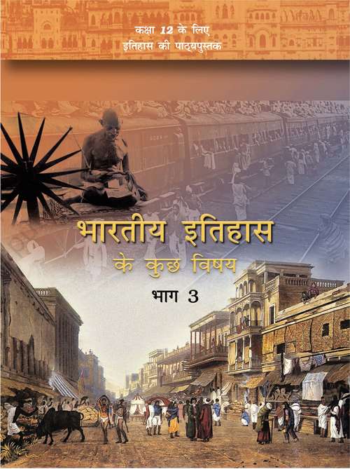 Book cover of Bhartiya Itihas ke Kuch Vishay Bhag 3 class 12 -  S.C.E.R.T Raipur - Chhattisgarh Board: भारतीय इतिहास के कुछ विषय (भाग 3) कक्षा 12 - एस.सी.ई.आर.टी. रायपुर - छत्तीसगढ़ बोर्ड