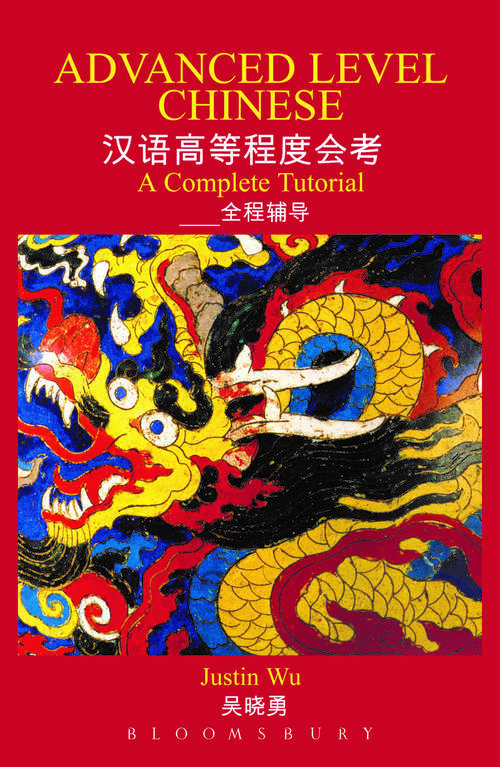 Book cover of Advanced Level Chinese: A Complete Tutorial