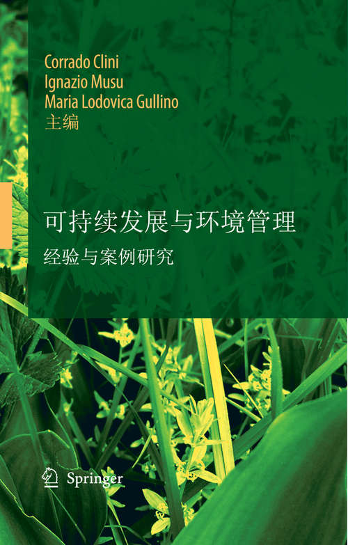 Book cover of Sustainable Development and Environmental Management: Experiences and Case Studies (2008)