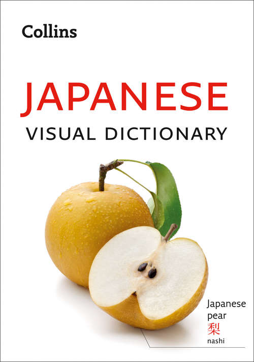 Book cover of Collins Japanese Visual Dictionary (ePub edition) (Collins Visual Dictionaries Ser.)