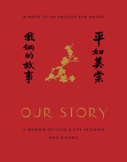 Book cover of Our Story: A Memoir of Love and Life in China (Pantheon Graphic Nonfiction Ser.)