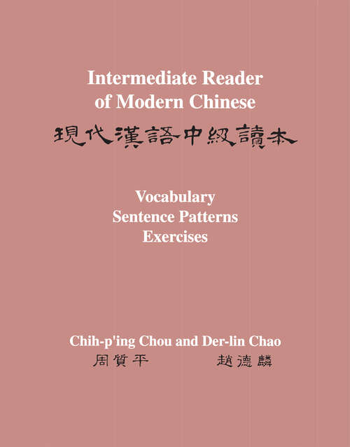 Book cover of Intermediate Reader of Modern Chinese: Volume II: Vocabulary, Sentence Patterns, Exercises