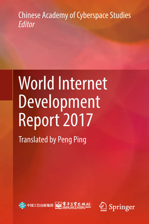 Book cover of World Internet Development Report 2017