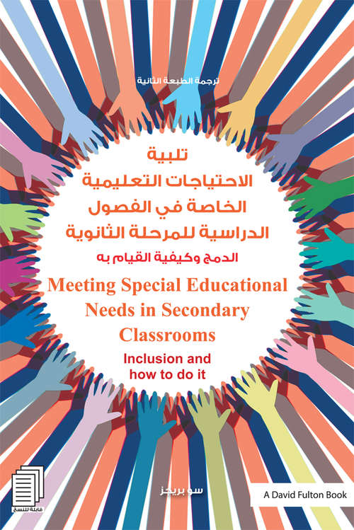 Book cover of Meeting Special Educational Needs in Secondary Classrooms: Inclusion and how to do it, Arabic Edition