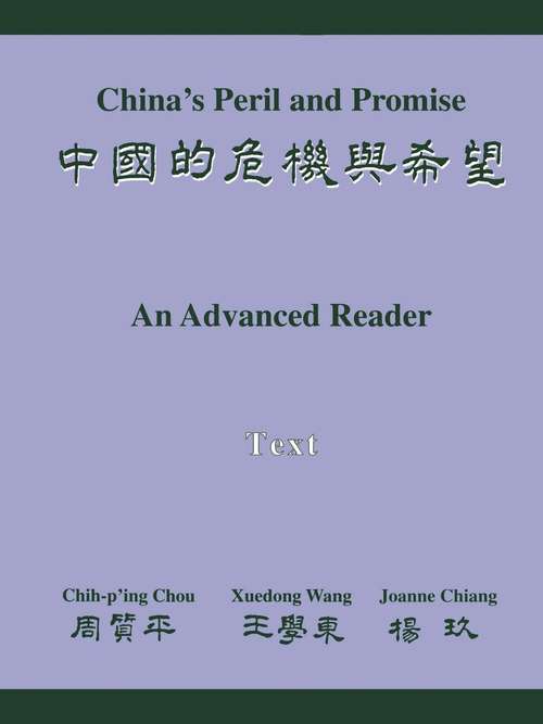 Book cover of China's Peril and Promise: An Advanced Reader of Modern Chinese, 2 Volumes (PDF)