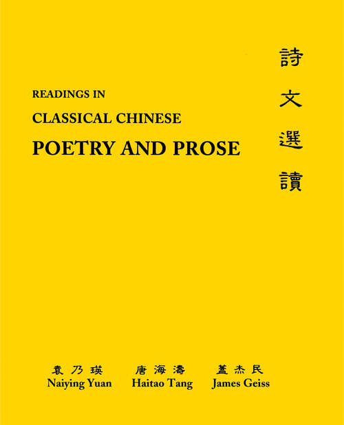 Book cover of Classical Chinese: Readings in Poetry and Prose (PDF) (The Princeton Language Program: Modern Chinese #14)