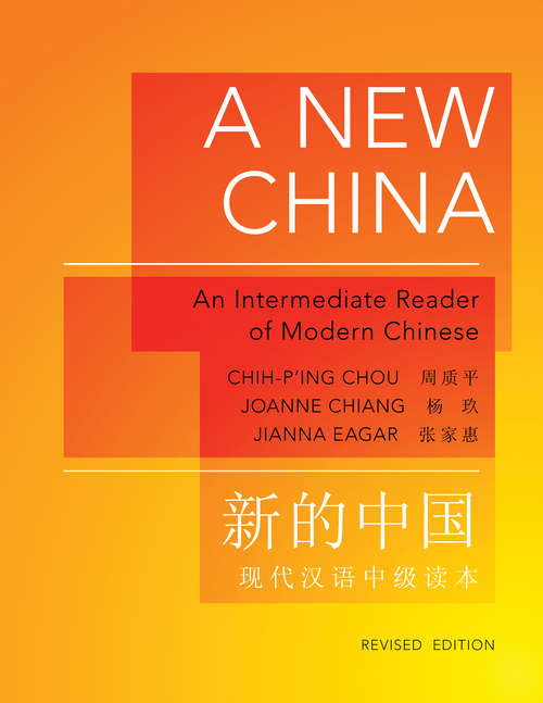 Book cover of A New China: An Intermediate Reader of Modern Chinese (PDF)