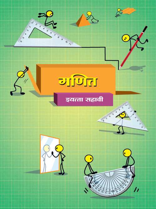 Book cover of Ganit Class 6th Maharashtra Board: गणित इयत्ता सहावी महाराष्ट्र बोर्ड