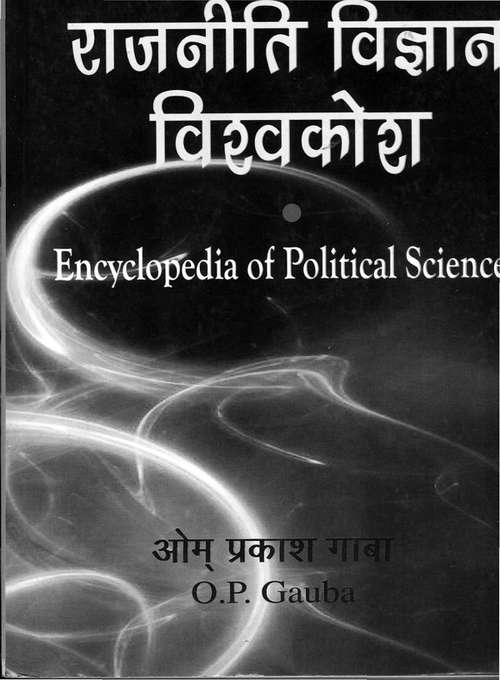 Book cover of Rajniti Vigyan Vishwakosh-Encyclopedia of Political Science