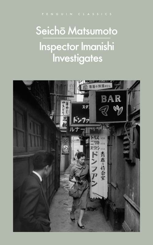 Book cover of Inspector Imanishi Investigates: From the bestselling author of Tokyo Express