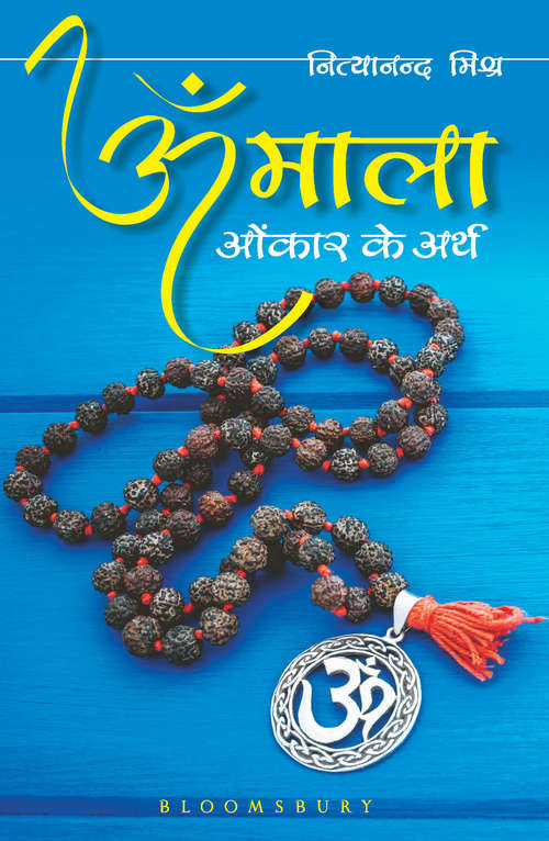 Book cover of Om Mala: Omkar Ke Arth