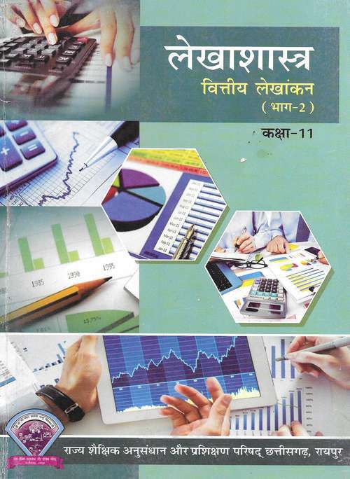 Book cover of Lekhashastra Vittiya Lekhankan Bhag 2 class 11 - S.C.E.R.T Raipur - Chhattisgarh Board: लेखाशास्त्र वित्तीय लेखांकन (भाग 2) कक्षा 11 - एस.सी.ई.आर.टी. रायपुर - छत्तीसगढ़ बोर्ड