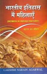 Book cover of Bhartiy Itihaas Main Mahilayen M.A. SEM-II Ranchi University, N.P.U: भारतीय इतिहास में महिलाएँ एम.ए. सेमीस्टर-II राँची यूनिवर्सिटी, एन.पी.यू.