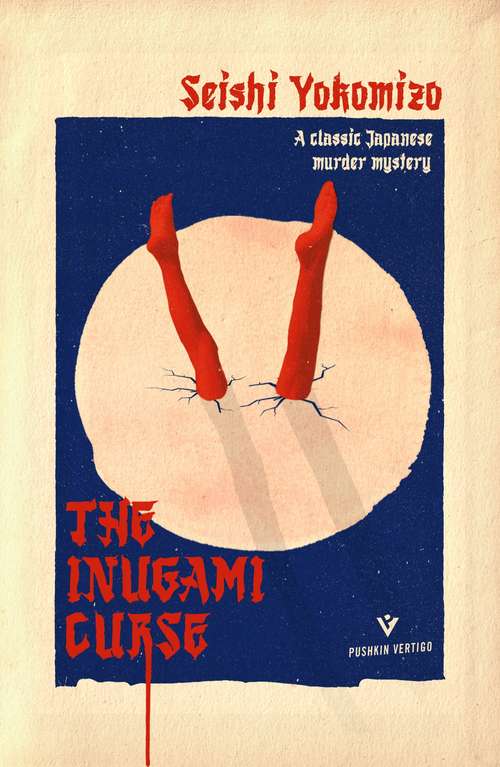 Book cover of The Inugami Curse: A classic Japanese murder mystery from the author of The Honjin Murders