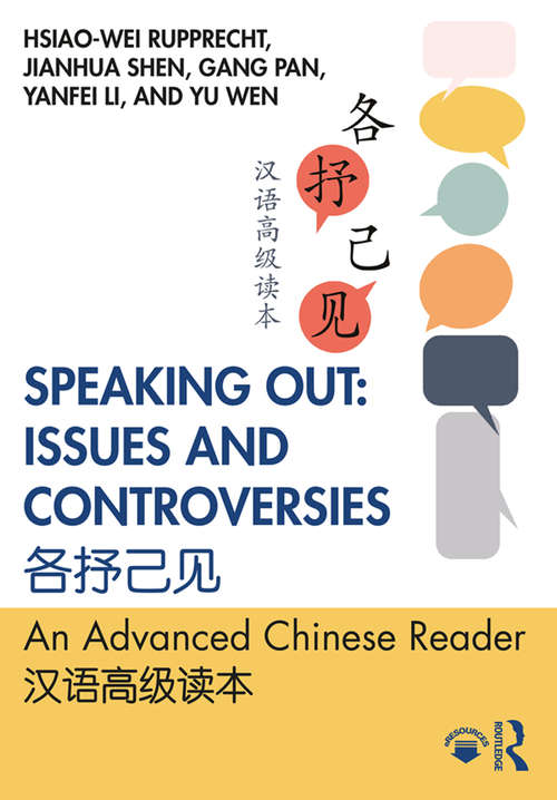Book cover of Speaking Out: An Advanced Chinese Reader 汉语高级读本
