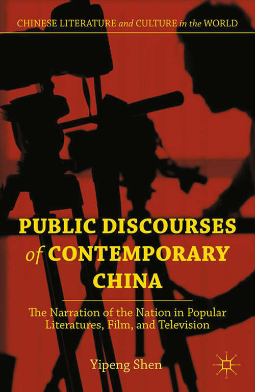 Book cover of Public Discourses of Contemporary China: The Narration of the Nation in Popular Literatures, Film, and Television (2015) (Chinese Literature and Culture in the World)