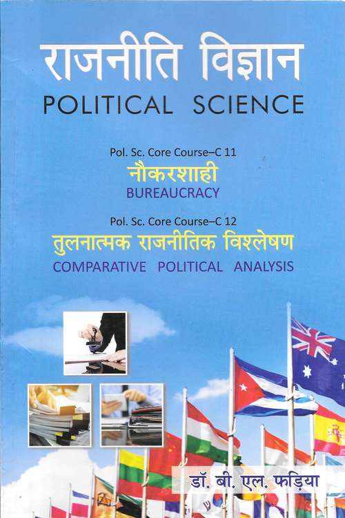 Book cover of Rajneeti Vigyan B.A (Hons.) Sem-V (Core Course 11, & Core Course 12) - Ranchi University N.P.U: राजनीति विज्ञान बी. ए. (ऑनर्स) (पंचम-सेमेस्टर) कोर-11 और कोर-12 – रांची युनिवर्सिटी, एन.पि.यू.