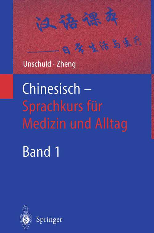 Book cover of Chinesisch — Sprachkurs für Medizin und Alltag: Band 1: 18 Situationsdialoge (2002)