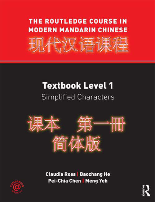 Book cover of The Routledge Course in Modern Mandarin Chinese: Textbook Level 1, Simplified Characters