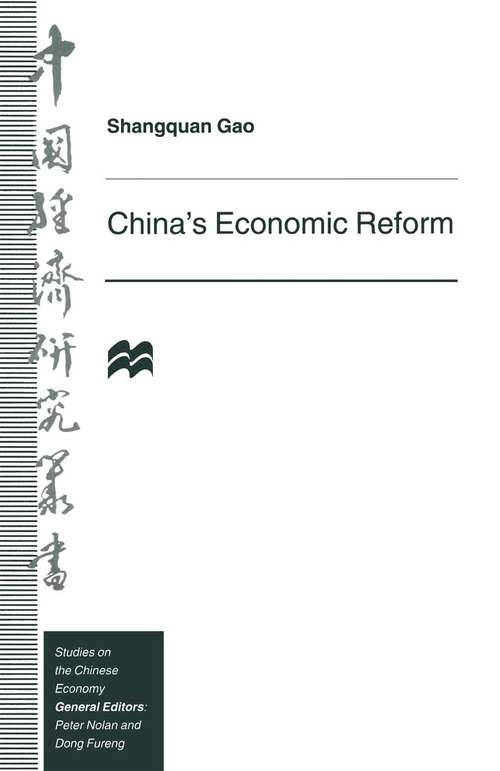 Book cover of China’s Economic Reform (1st ed. 1996) (Studies on the Chinese Economy)