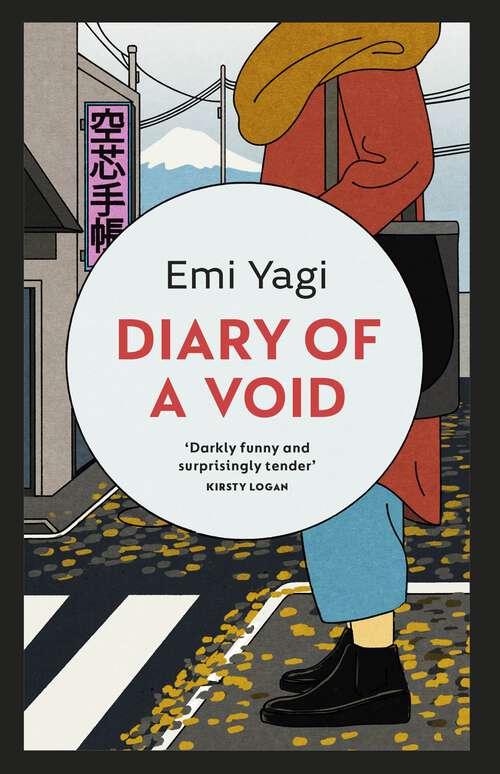 Book cover of Diary of a Void: A hilarious, feminist debut novel from a new star of Japanese fiction
