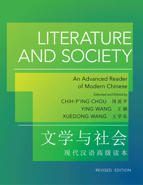 Book cover of Literature and Society: An Advanced Reader of Modern Chinese