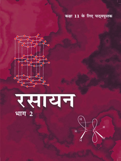 Book cover of Rasayan Bhag 2 class 11 - NCERT: रसायन भाग 2 कक्षा 11 - एनसीईआरटी (2020)