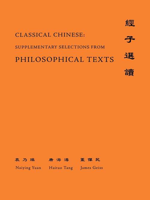 Book cover of Classical Chinese: Selections from Philosophical Texts (PDF) (Supplement #4)