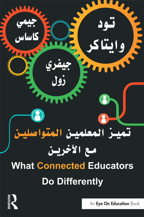 Book cover of What Connected Educators Do Differently: Arabic Edition