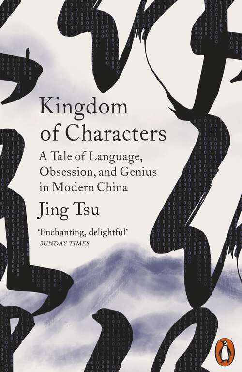 Book cover of Kingdom of Characters: A Tale of Language, Obsession, and Genius in Modern China
