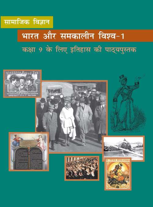 Book cover of Bharat Aur Samakalin Vishav Bhag 1 class 9 - NCERT: भारत और समकालीन विश्व भाग 1 कक्षा 9 - एनसीईआरटी