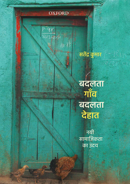 Book cover of Badalte Gaon, Badalta Dehat: Nayi Samajikta ka Uday