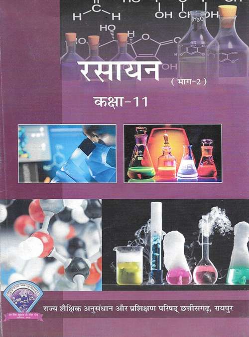 Book cover of Rasayan Bhag 2 class 11 - S.C.E.R.T Raipur - Chhattisgarh Board: रसायन भाग 2 कक्षा 11 - एस.सी.ई.आर.टी. रायपुर - छत्तीसगढ़ बोर्ड