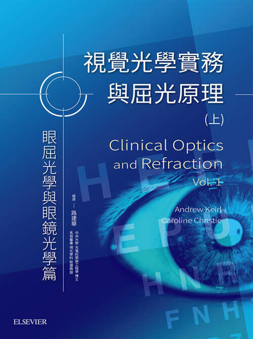 Book cover of Clinical Optics and Refraction