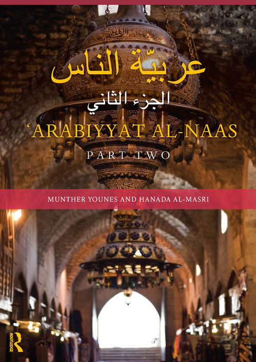 Book cover of Arabiyyat al-Naas (Part Two): An Intermediate Course in Arabic