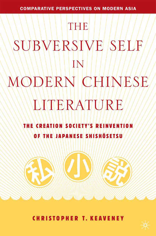 Book cover of The Subversive Self in Modern Chinese Literature: The Creation Society’s Reinvention of the Japanese Shishôsetsu (2004) (Comparative Perspectives on Modern Asia)