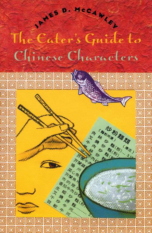 Book cover of The Eater's Guide to Chinese Characters