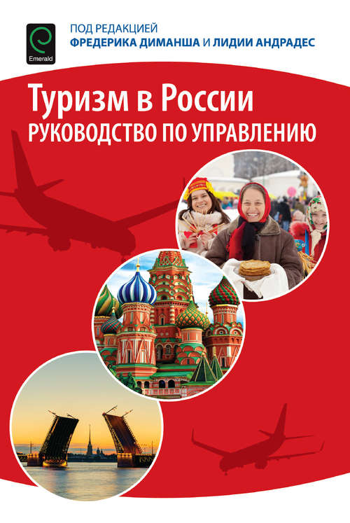 Book cover of Tourism in Russia: A Management Handbook (Russian Translation)