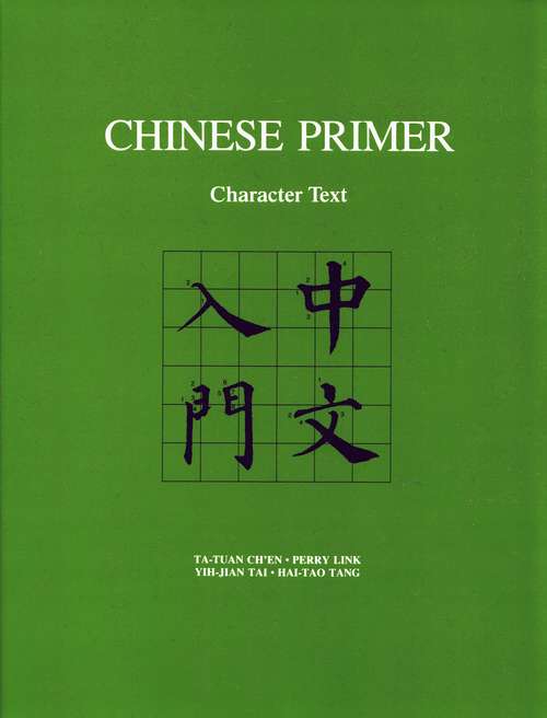 Book cover of Chinese Primer: Character Text (Pinyin) (The Princeton Language Program: Modern Chinese #45)